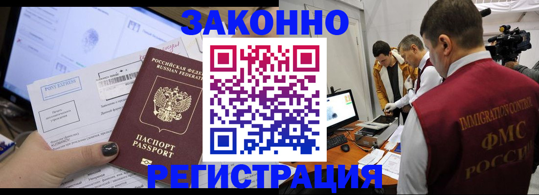 прописка регистрация в Александровске