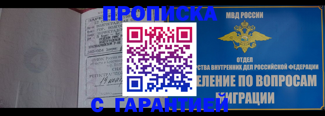 временная регистрация недорого в Александровске